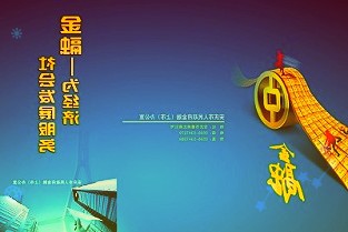 深耕互联网领域多年一家科技创新小巨人企业的现代化科技公司(九尊集团)